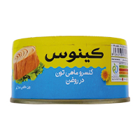 تن‌ ماهی کینوس